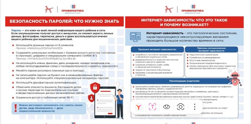 кибербезопасность