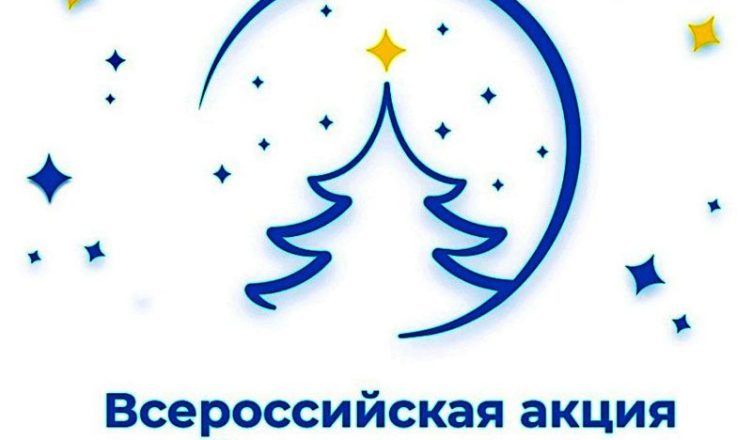 елка желаний