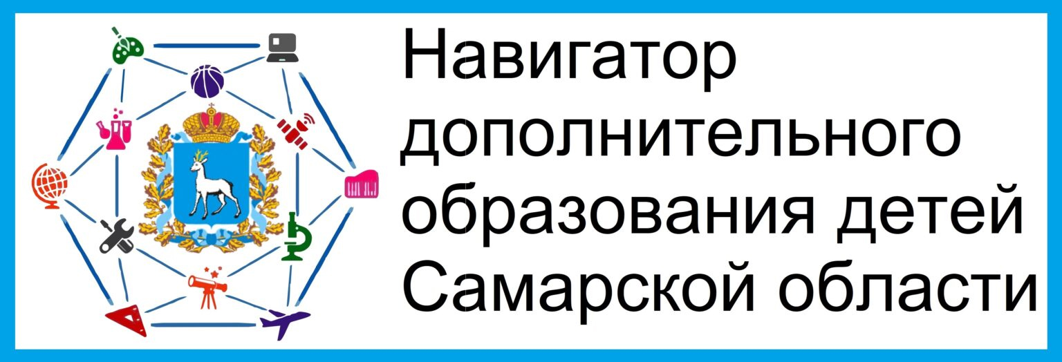 Навигатор